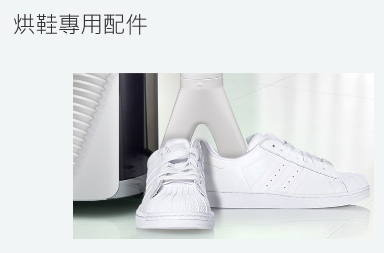 Y字型配件 烘鞋專用