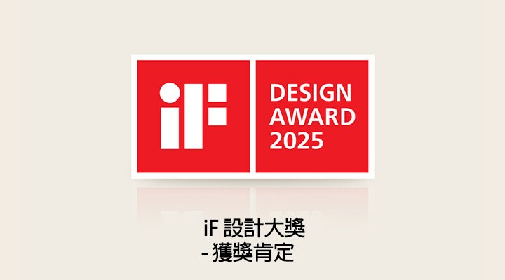 iF Design Award