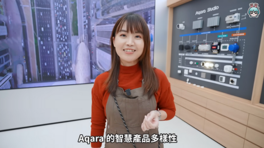 感謝電獺少女分享！一次看懂智慧居家能做到多聰明