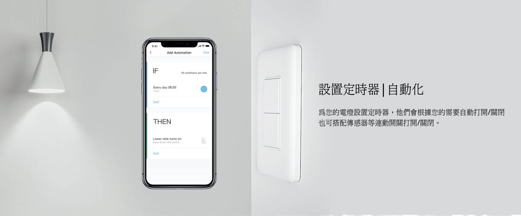 Aqara 智能開關零火雙鍵版 產品介紹圖 3