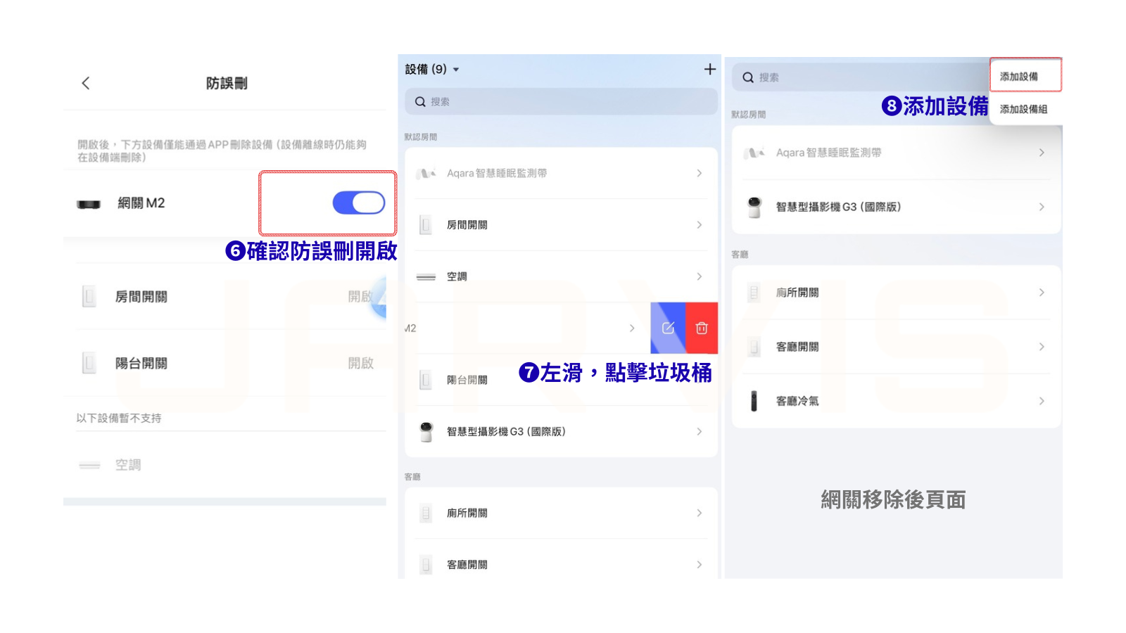 ❶首先確認下，目前的網路名稱 3