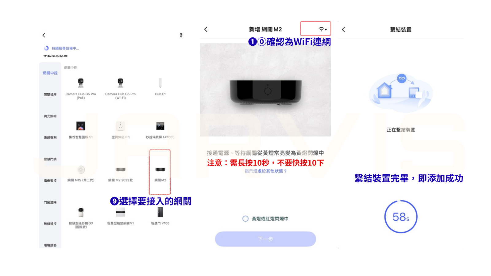 ❶首先確認下，目前的網路名稱 4