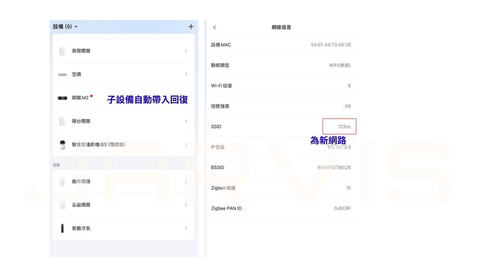 ❶首先確認下，目前的網路名稱 5