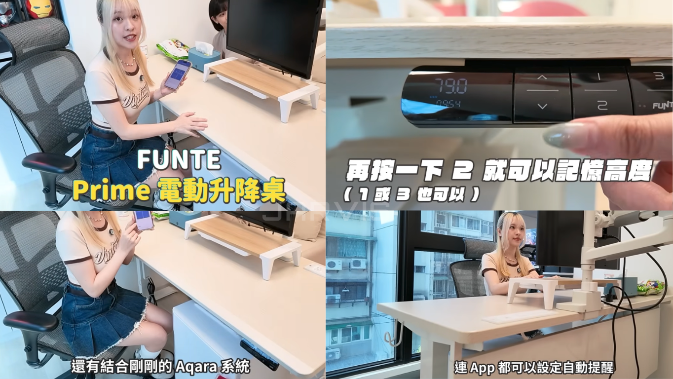 FUNTE Prime 電動升降桌整合 Aqara App