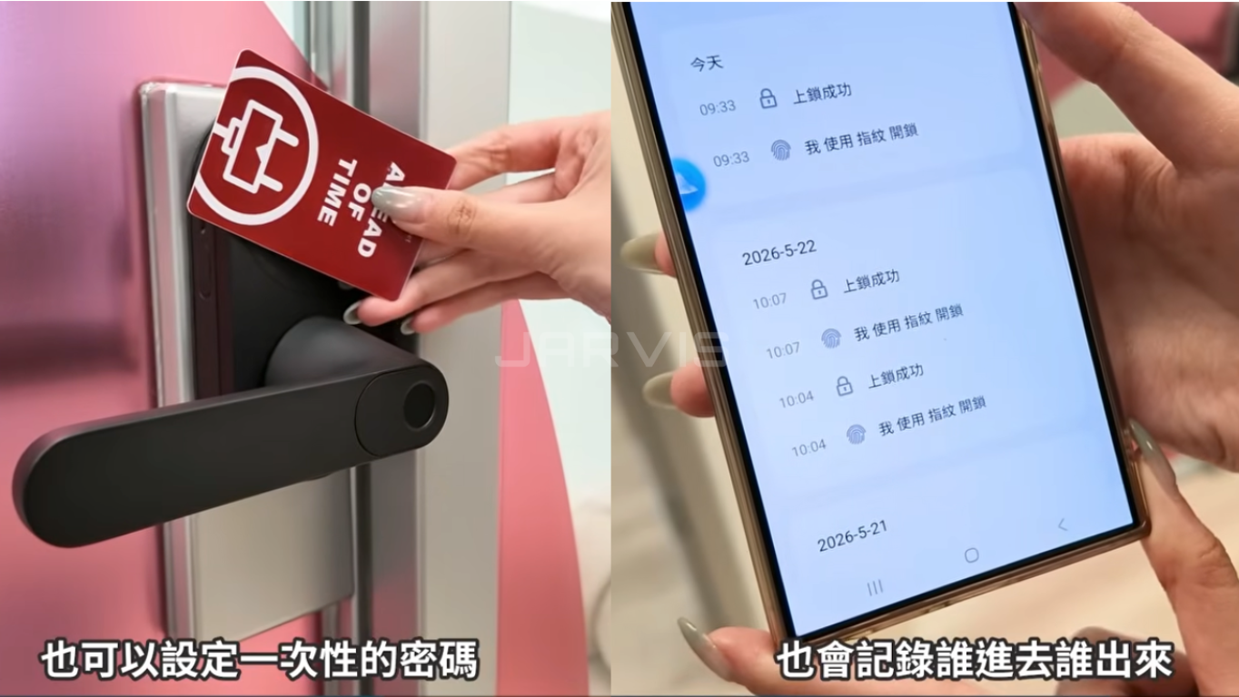Aqara 智慧門鎖 U300 NFC 感應與開關門紀錄