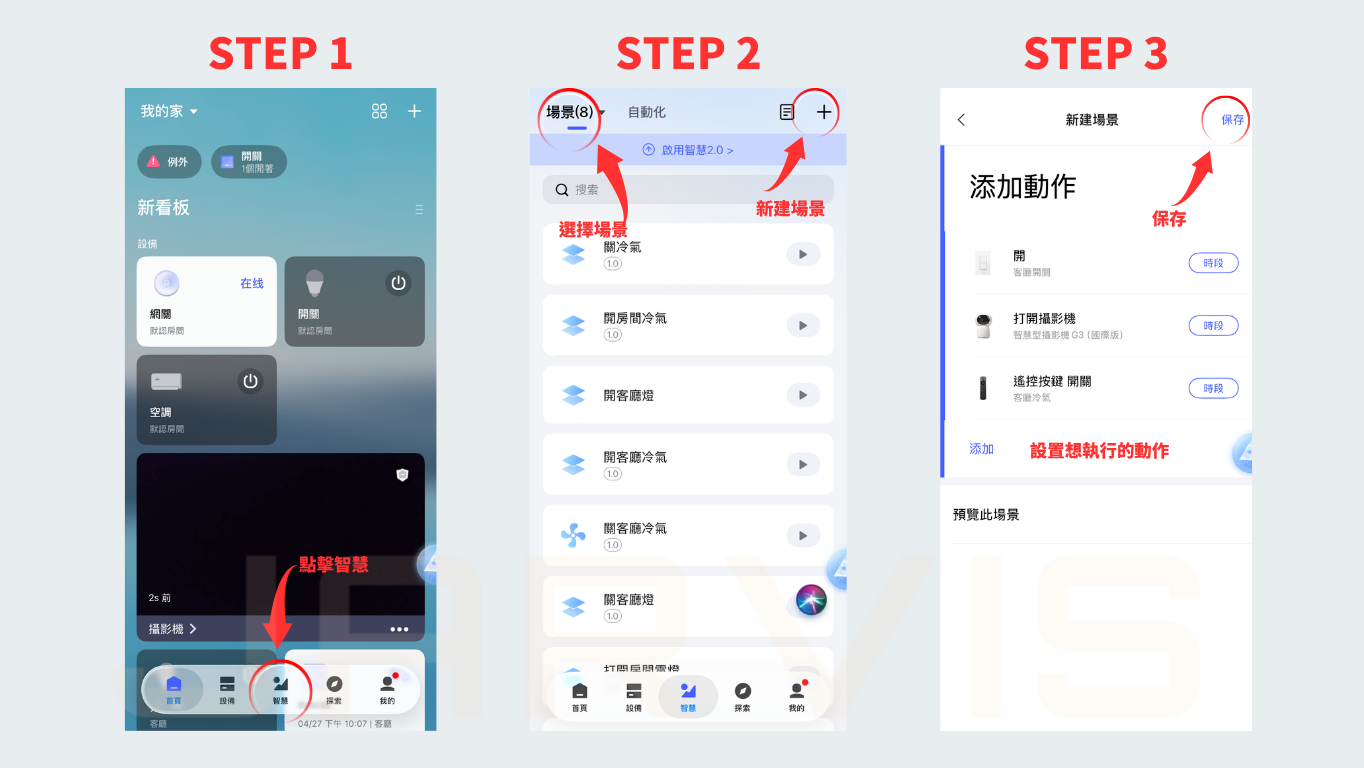 步驟一