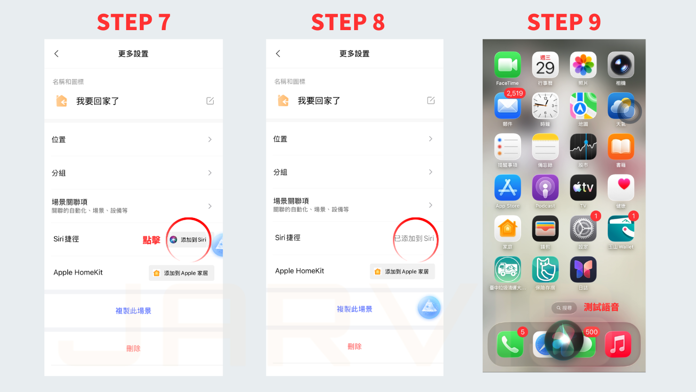 步驟三