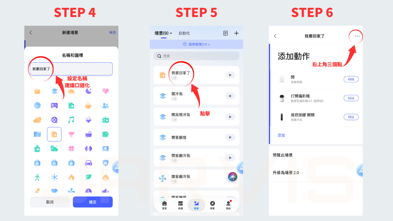 步驟二