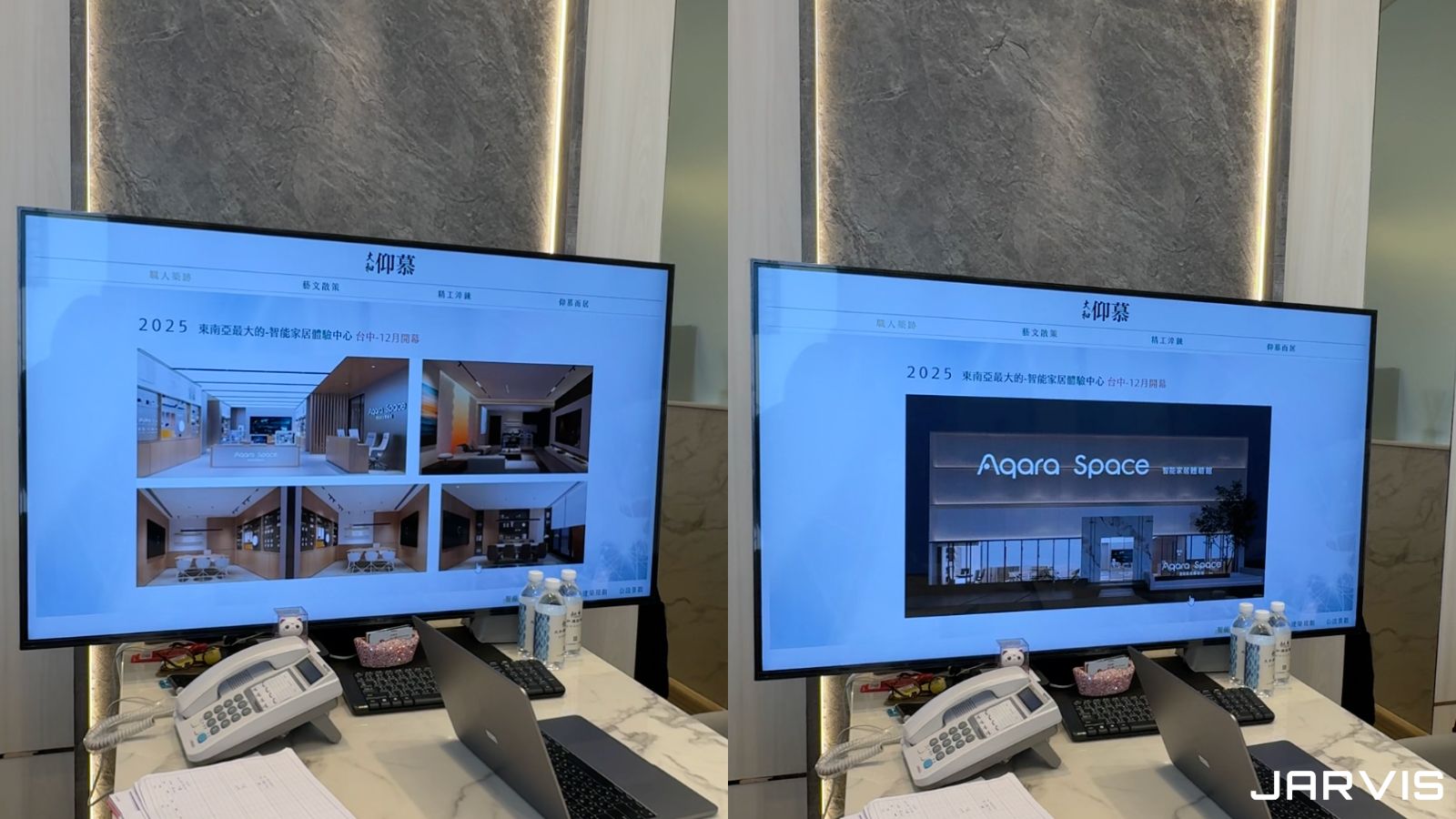 建案接待中心以大螢幕展示 Aqara 智能家居體驗中心內容