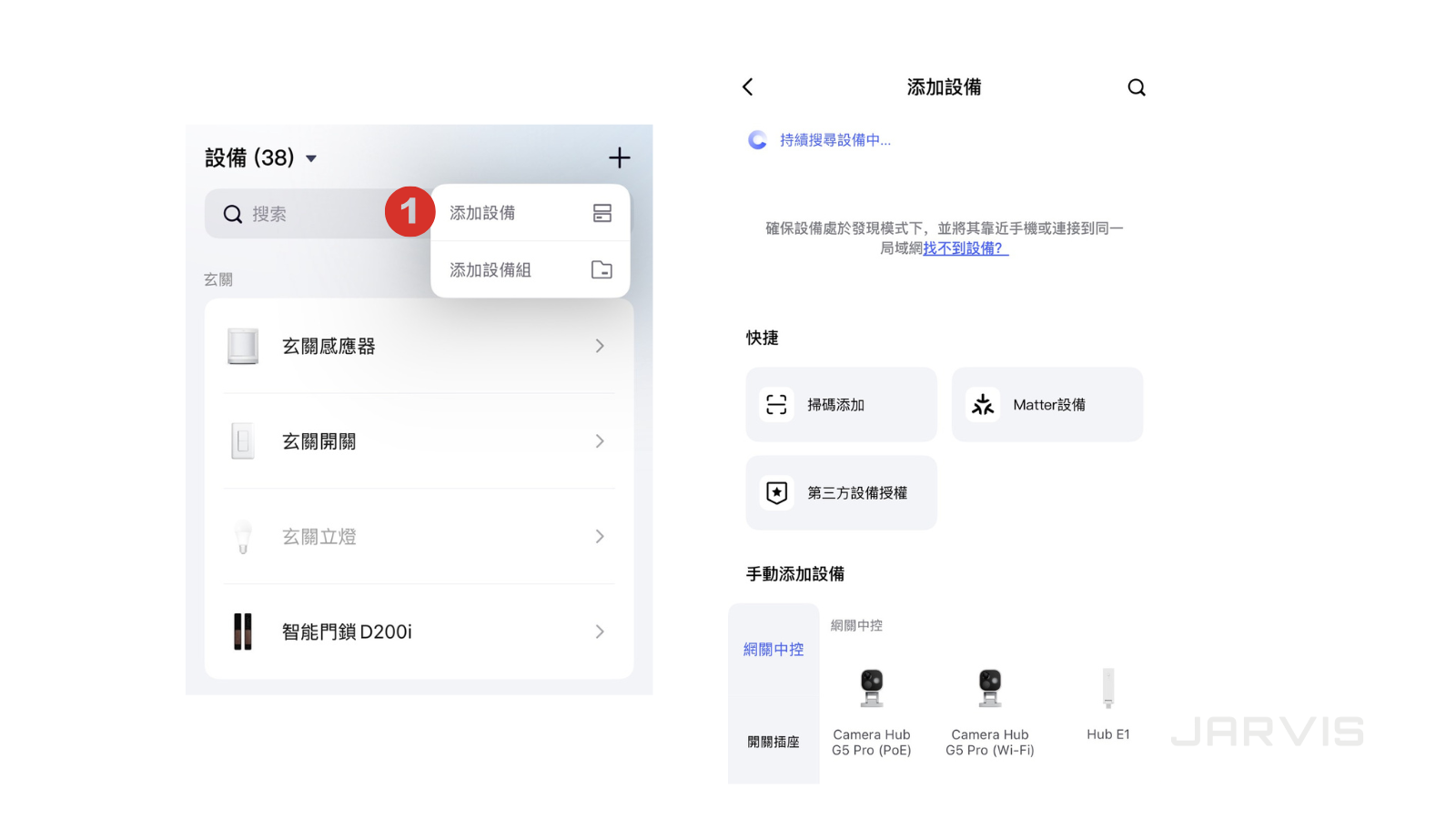 如何設定及添加設備?Aqara新手指南