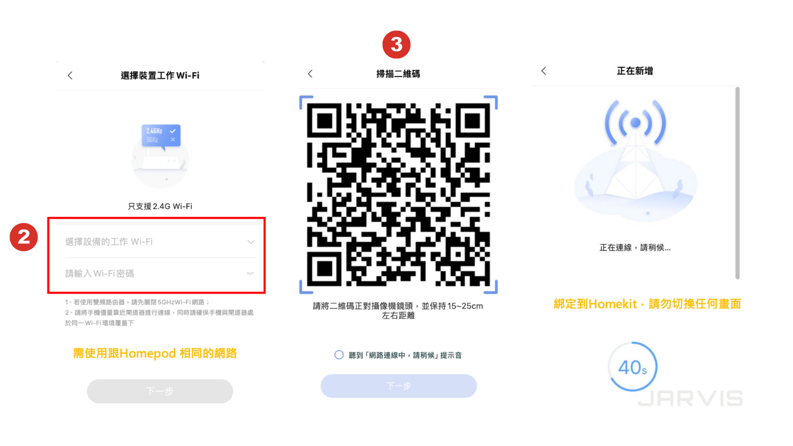 如何設定及添加設備？Aqara新手指南