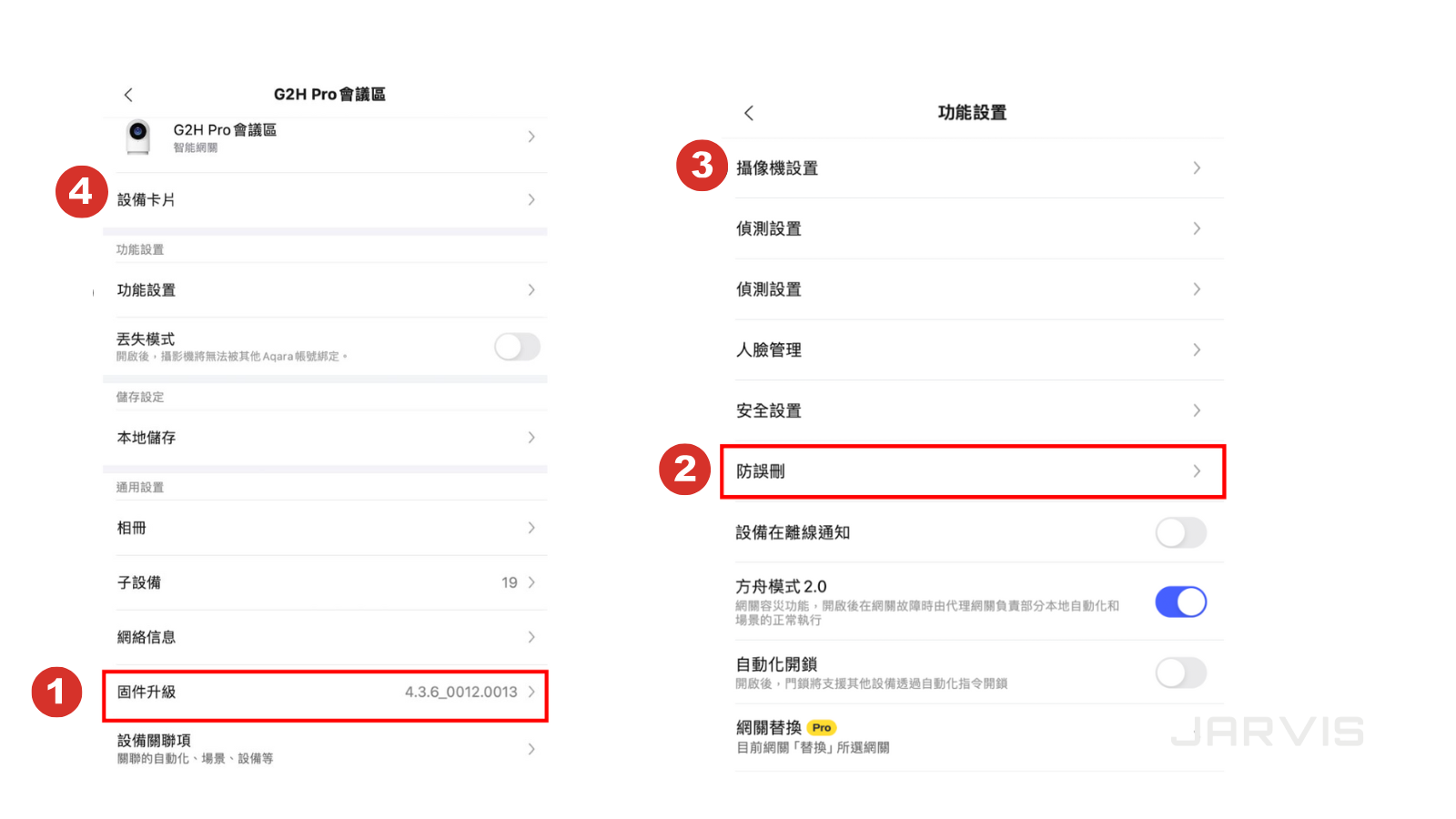 如何設定及添加設備?Aqara新手指南