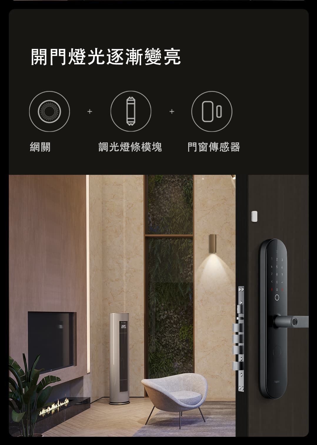 Aqara 智能調光模組 產品介紹圖 12