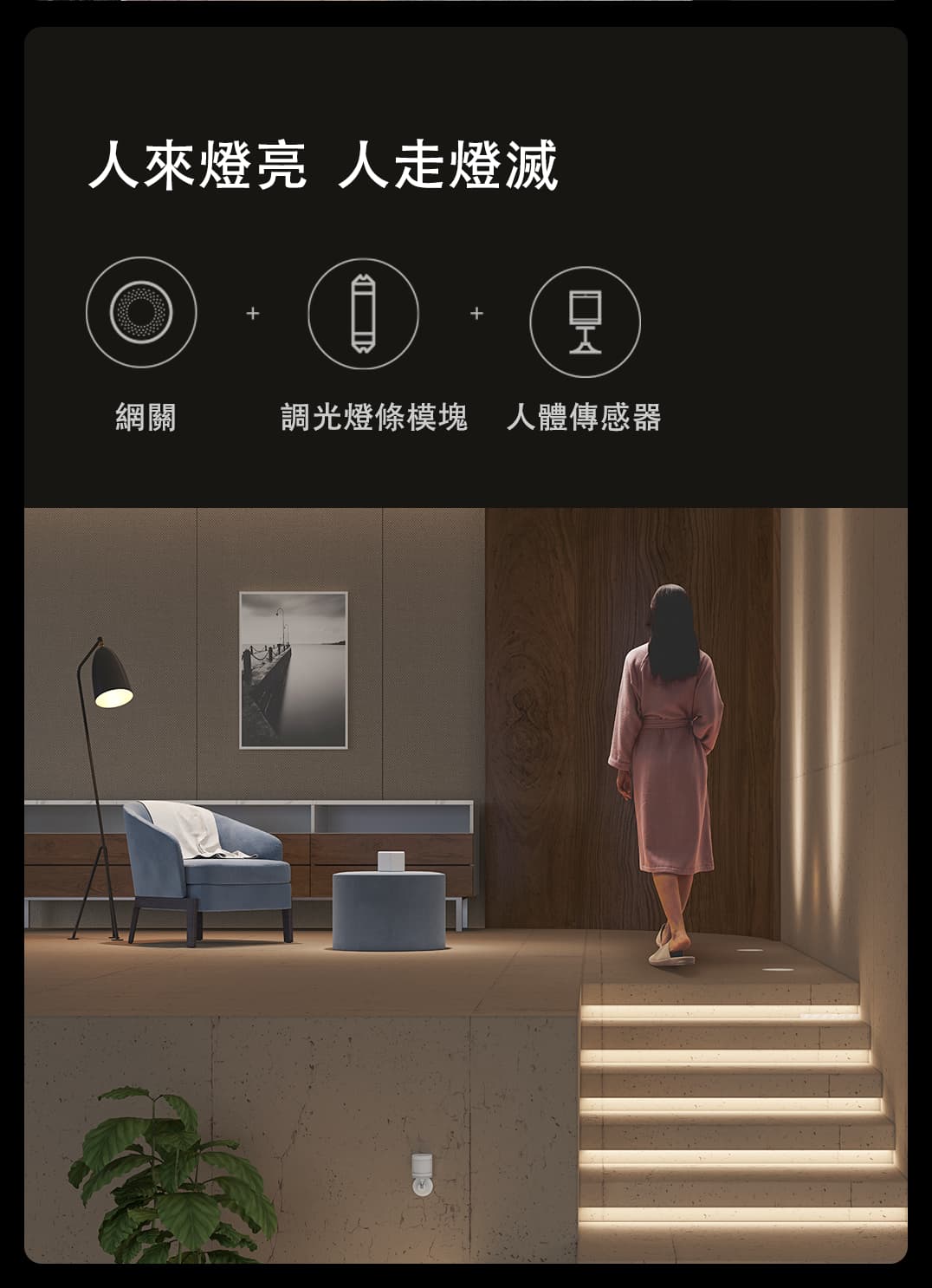 Aqara 智能調光模組 產品介紹圖 13