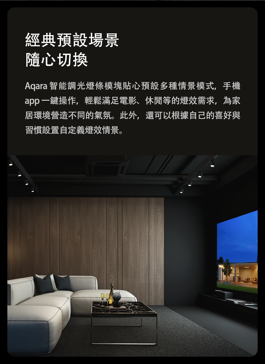 Aqara 智能調光模組 產品介紹圖 6
