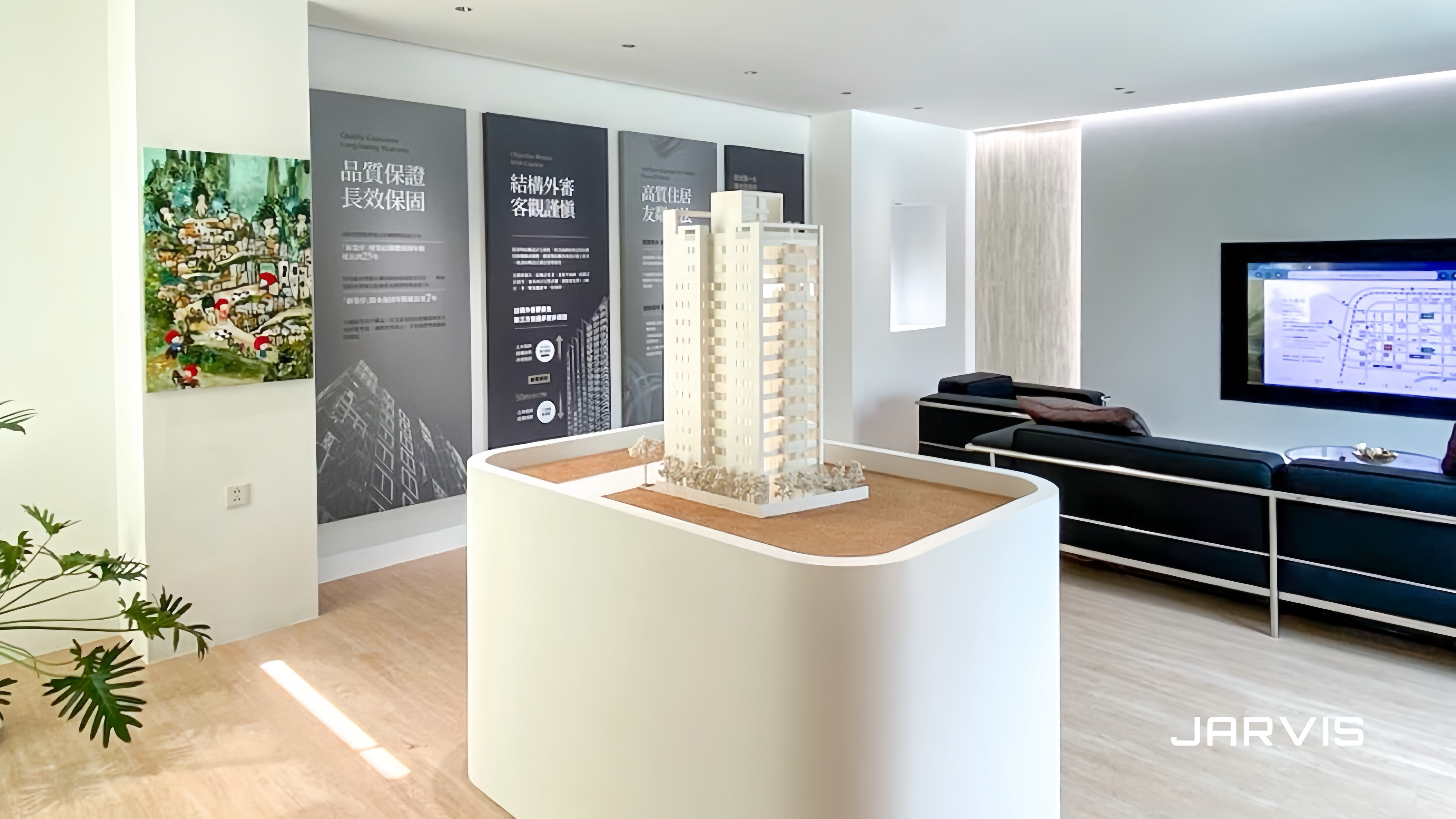 賈維斯案例_承億建設銷售中心