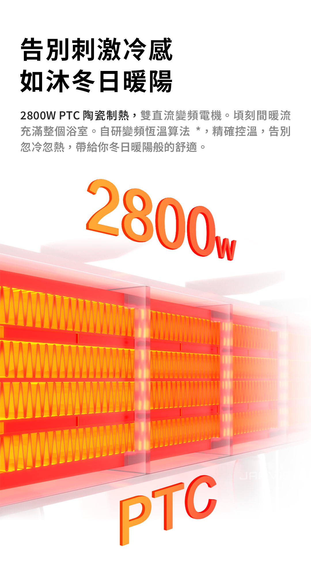Aqara T1浴霸