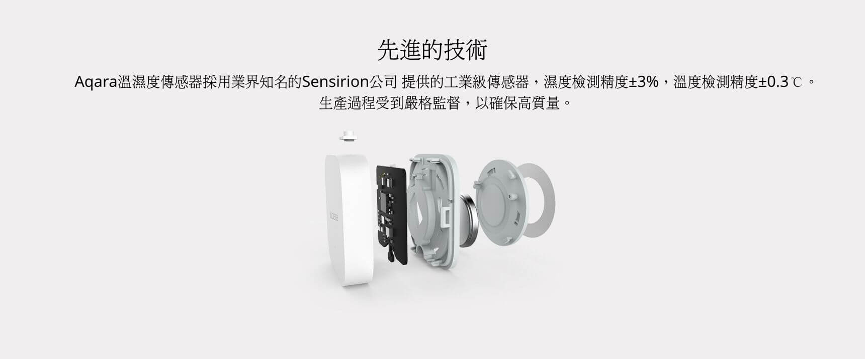 Aqara 溫度濕度感測器