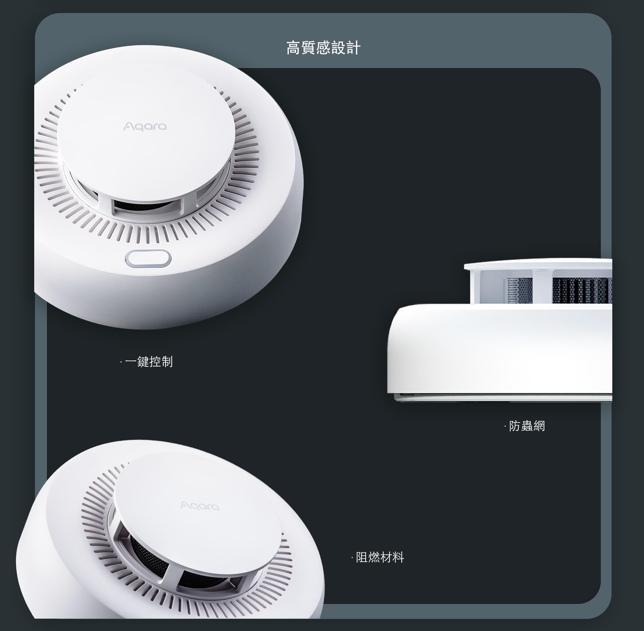 Aqara 煙霧偵測警報器 產品介紹圖 5