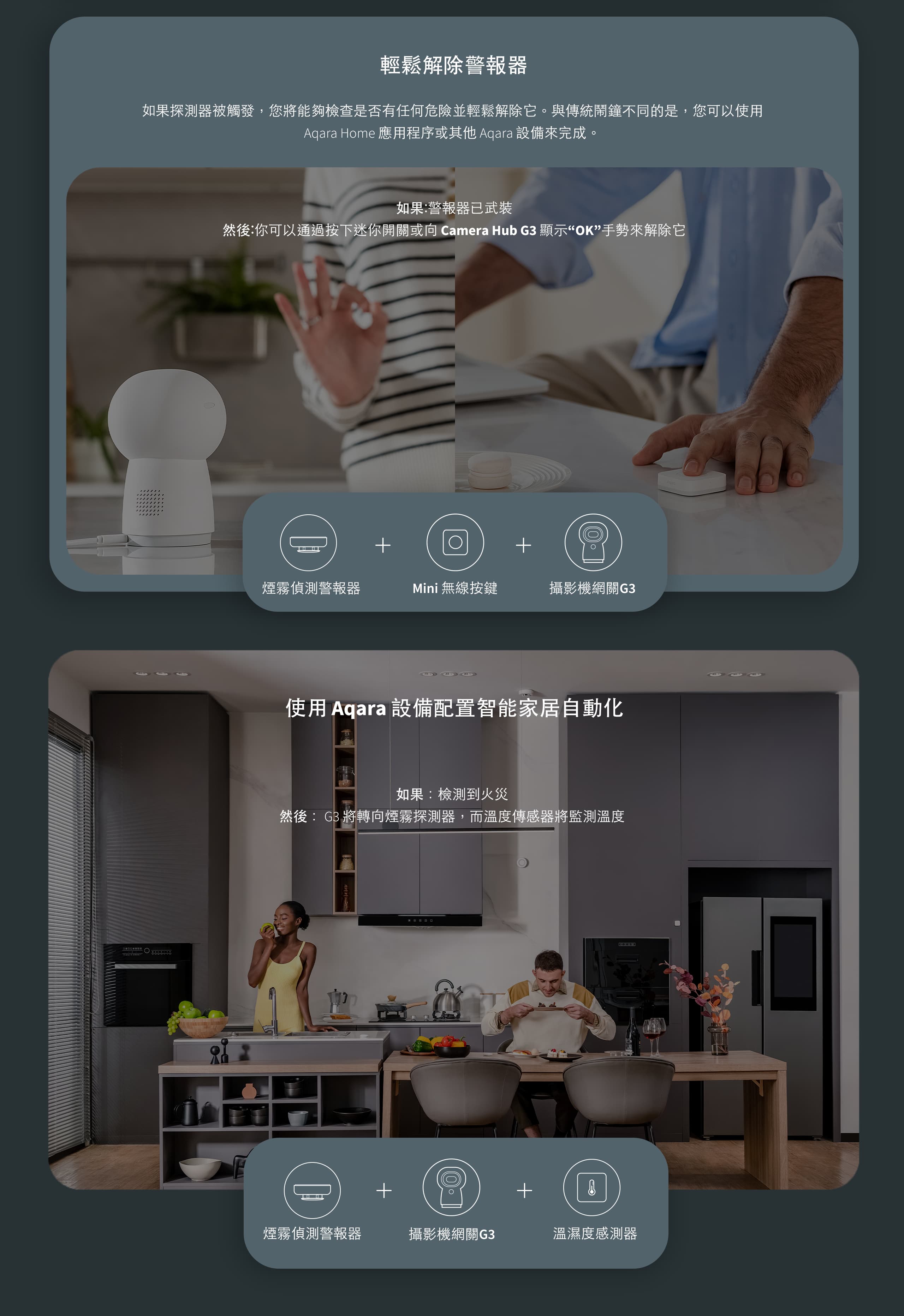 Aqara 煙霧偵測警報器 產品介紹圖 6