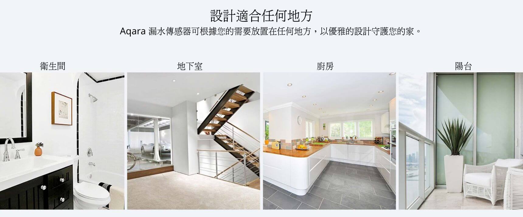 Aqara 水浸感測器 產品介紹圖 3