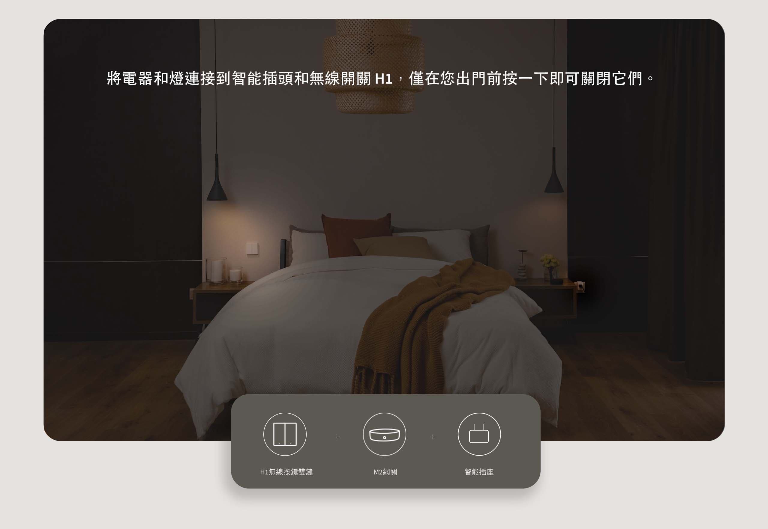 Aqara H1無線按鍵雙鍵版 產品介紹圖 7