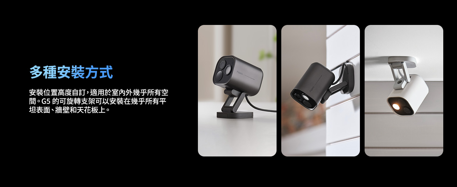 Aqara G5 Pro戶外智能攝影機-10