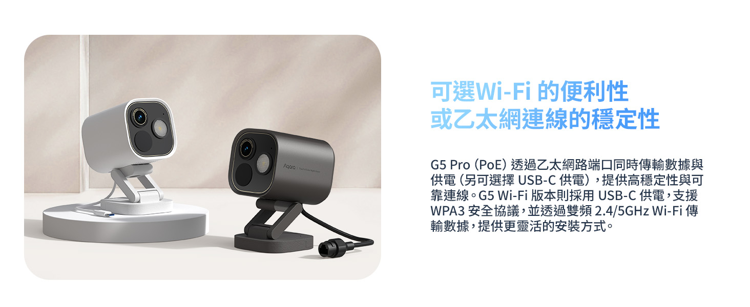 Aqara G5 Pro戶外智能攝影機-7