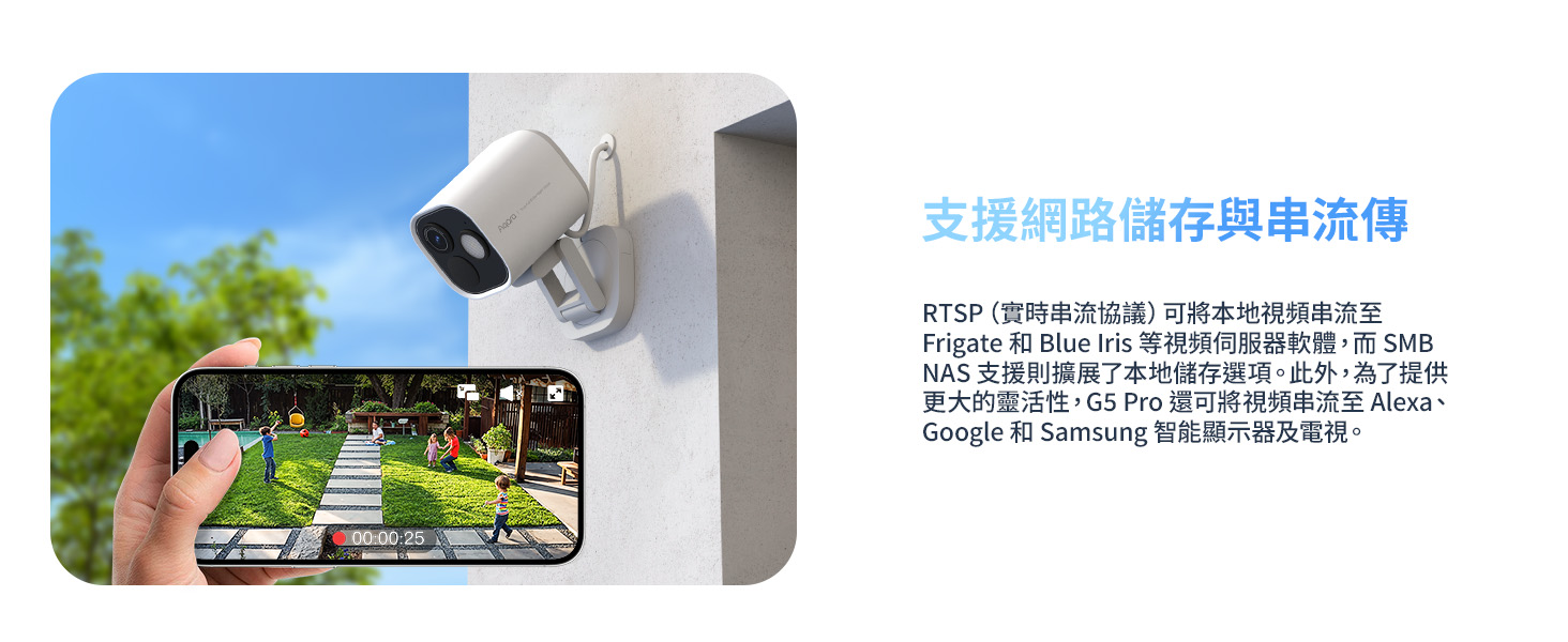 Aqara G5 Pro戶外智能攝影機-9