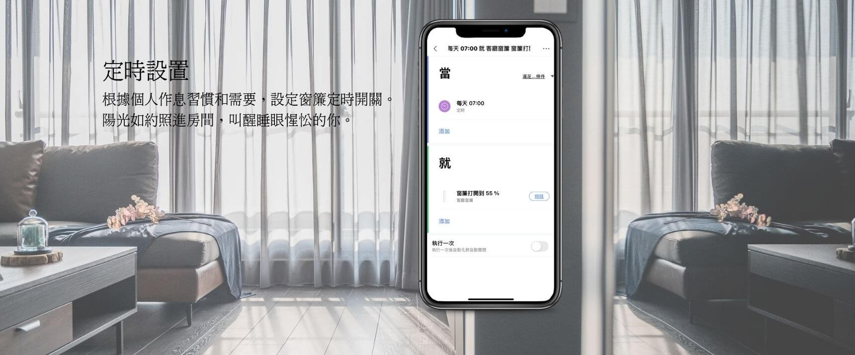 Aqara Zigbee有線窗簾電機 產品介紹圖 3