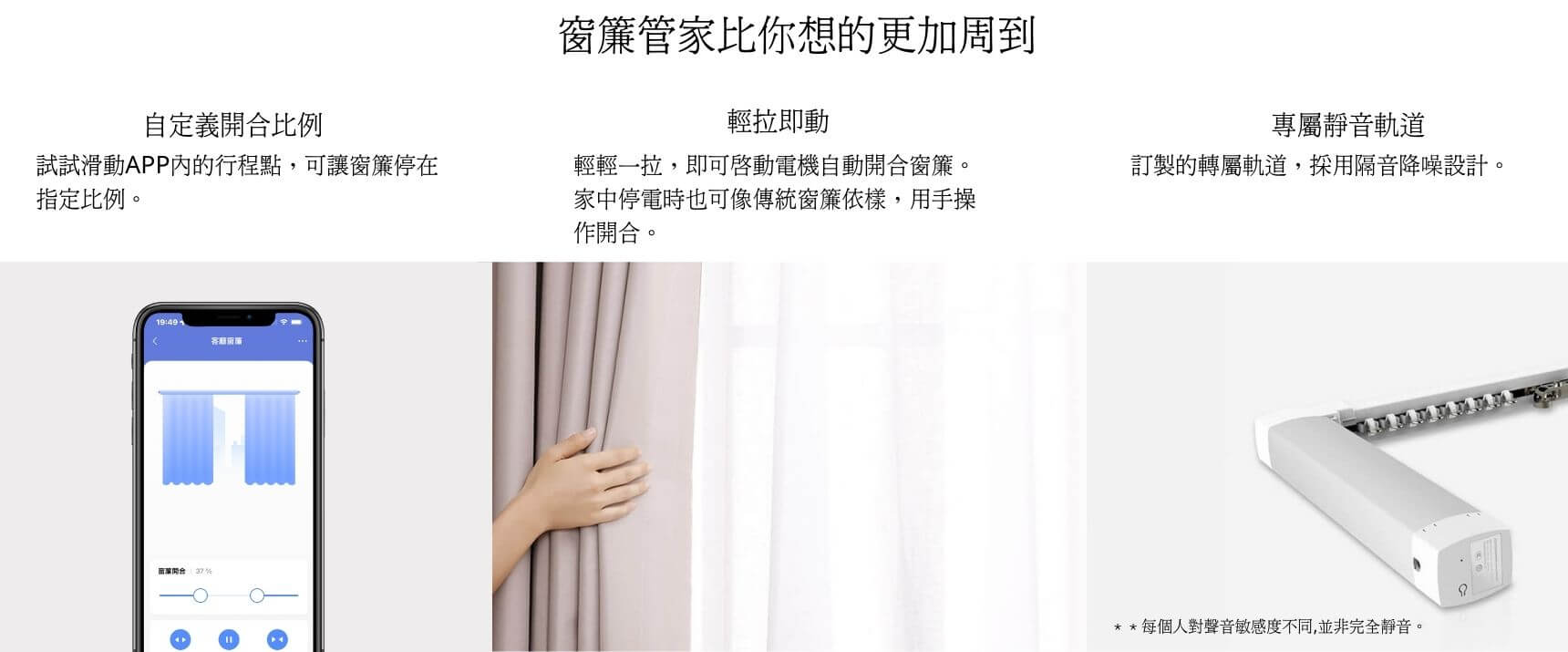 Aqara Zigbee有線窗簾電機 產品介紹圖 5