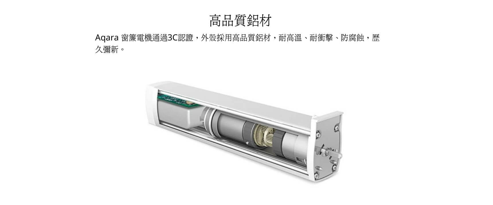 Aqara Zigbee有線窗簾電機 產品介紹圖 6
