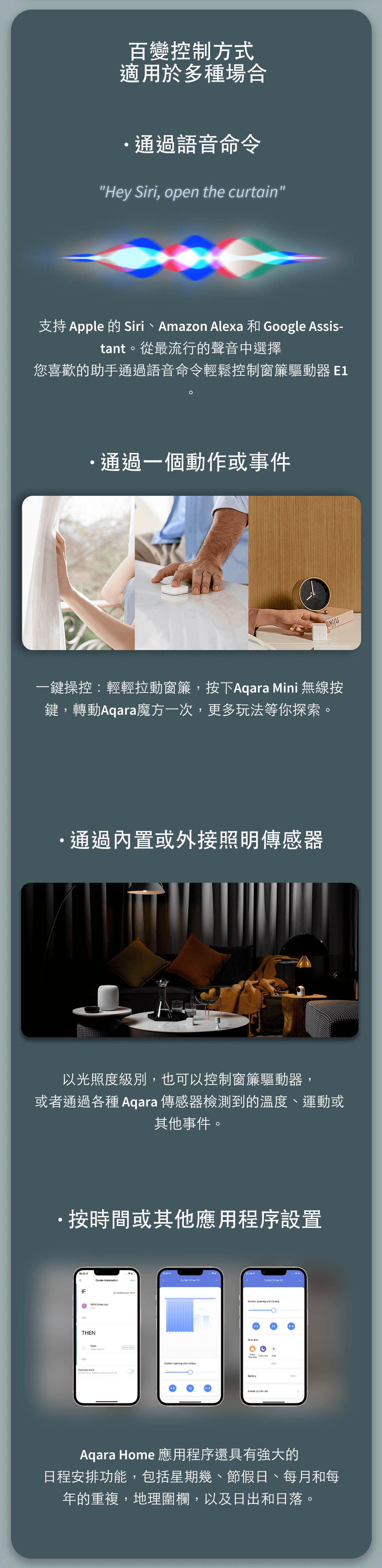 Aqara E1窗簾驅動器軌道版 產品介紹圖 6