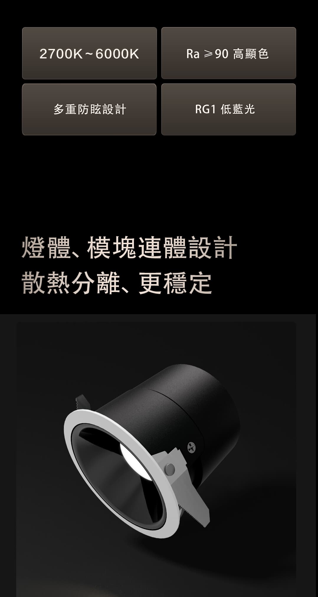 Aqara 雙色溫筒射燈T2 白(24°) 產品介紹圖 4