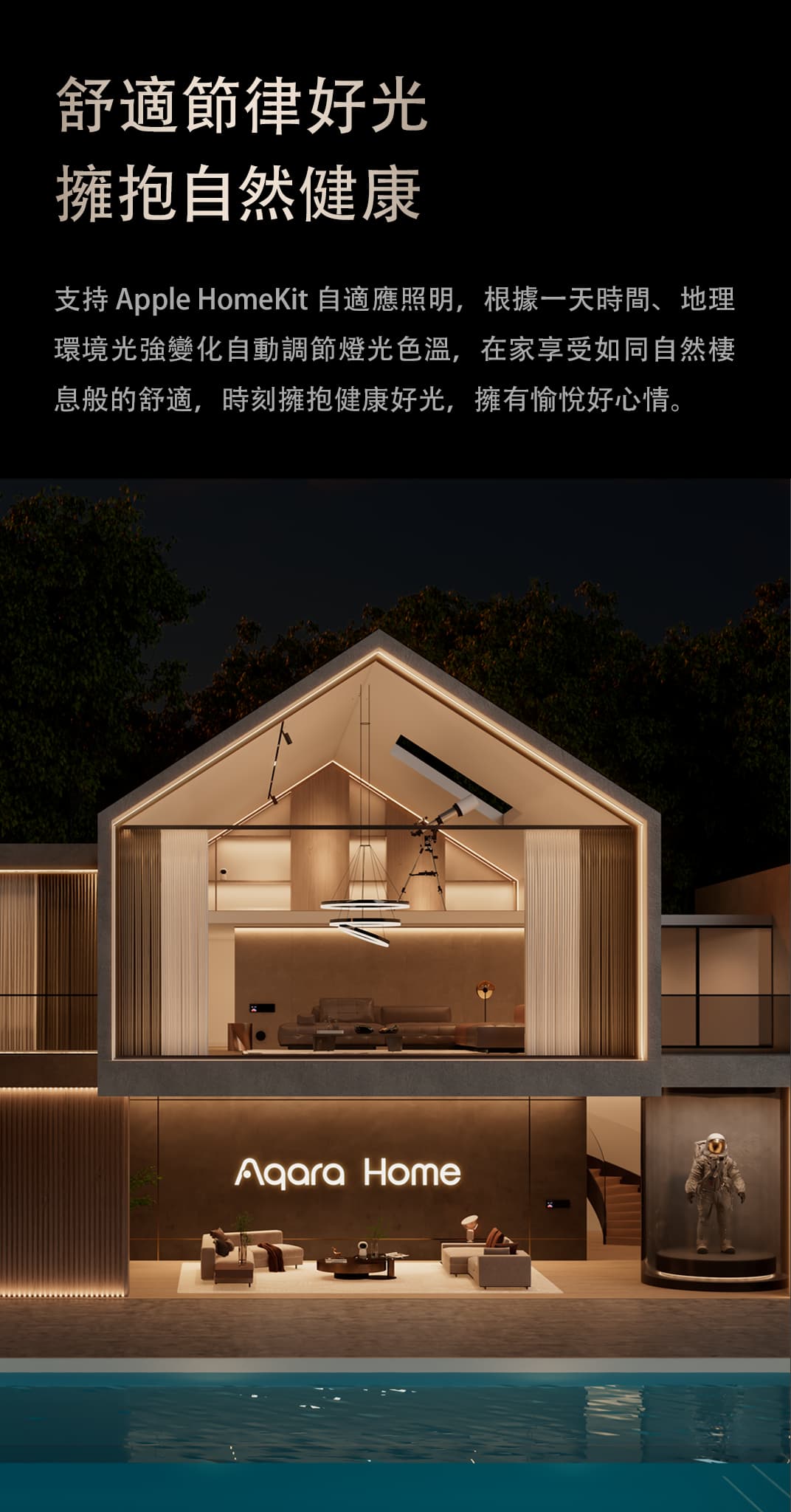 Aqara 雙色溫筒射燈T2 白(24°) 產品介紹圖 9
