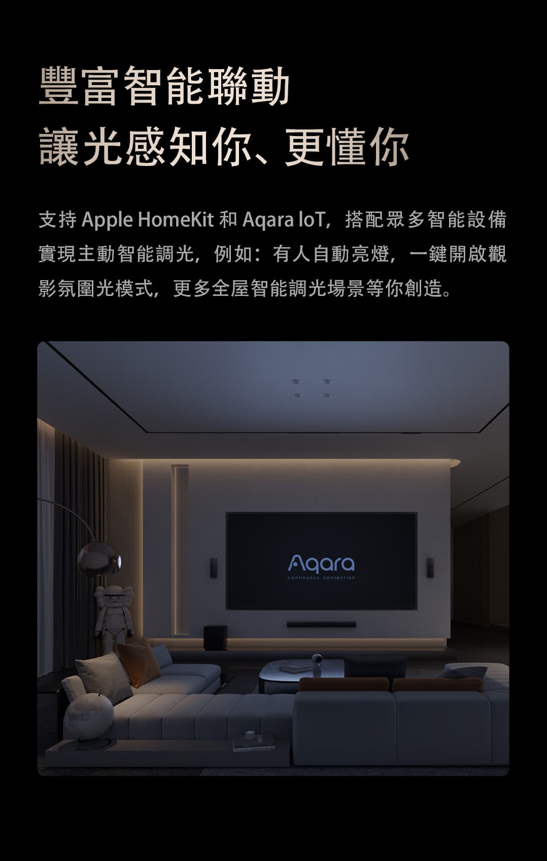 Aqara 雙色溫筒射燈T2 白(24°) 產品介紹圖 10