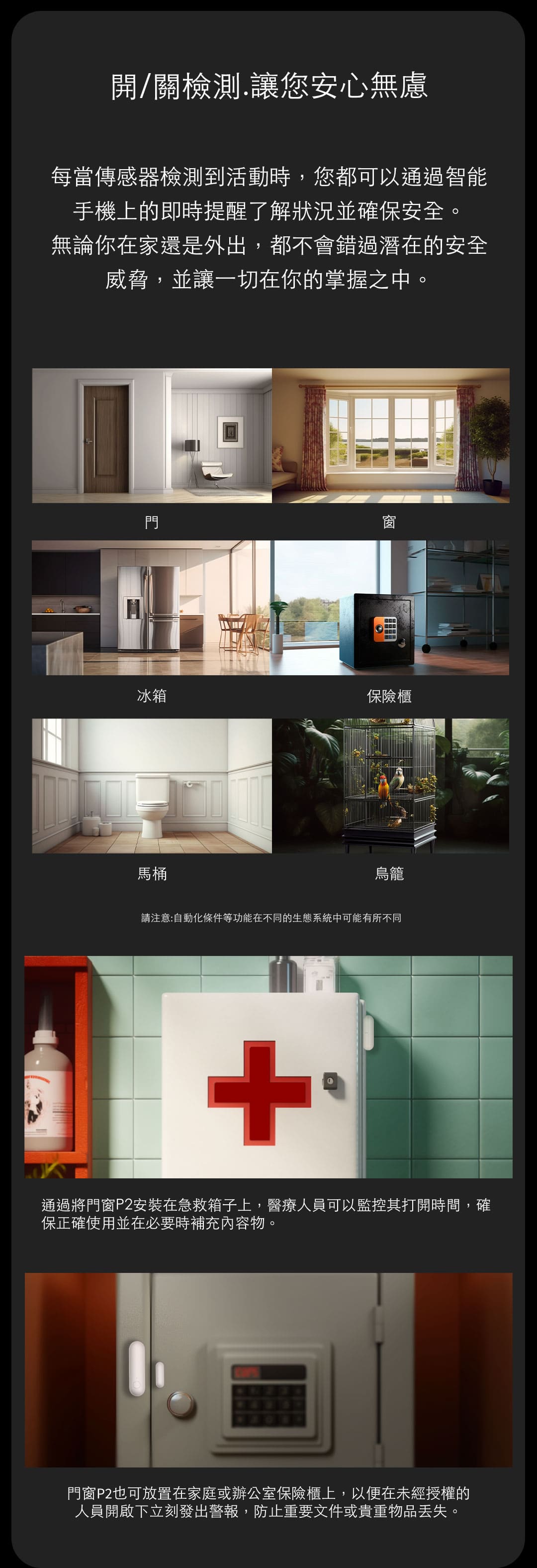 Aqara 門窗感應器P2 產品介紹圖 3