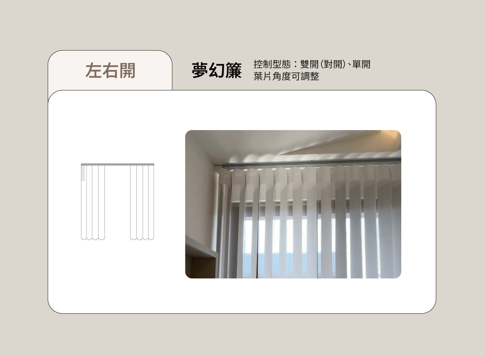 Aqara 電動窗簾訂製
