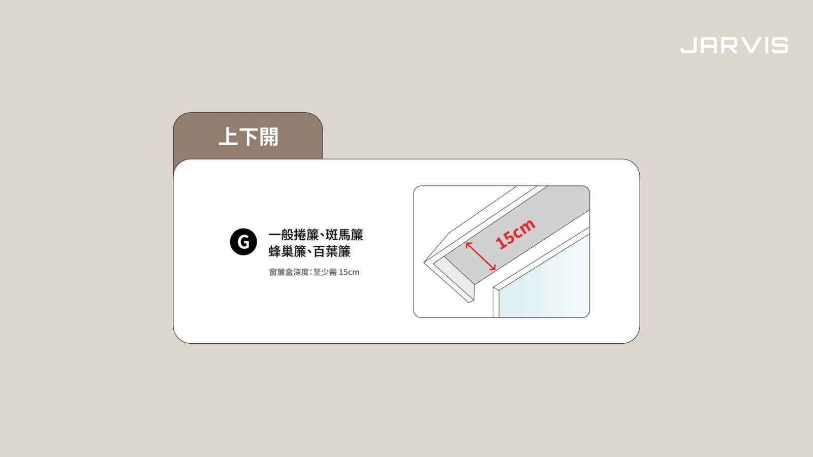 賈維斯科技智能電動窗簾訂製