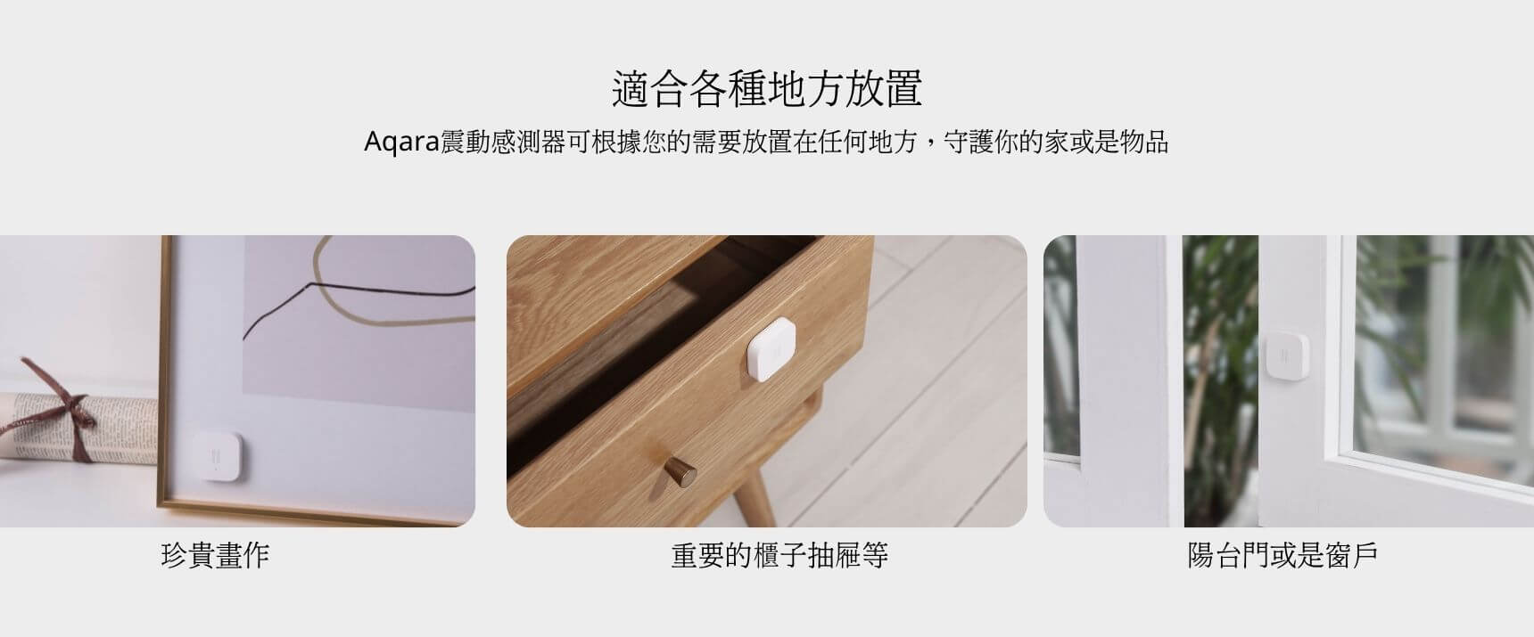 Aqara 震動感測器 產品介紹圖 2