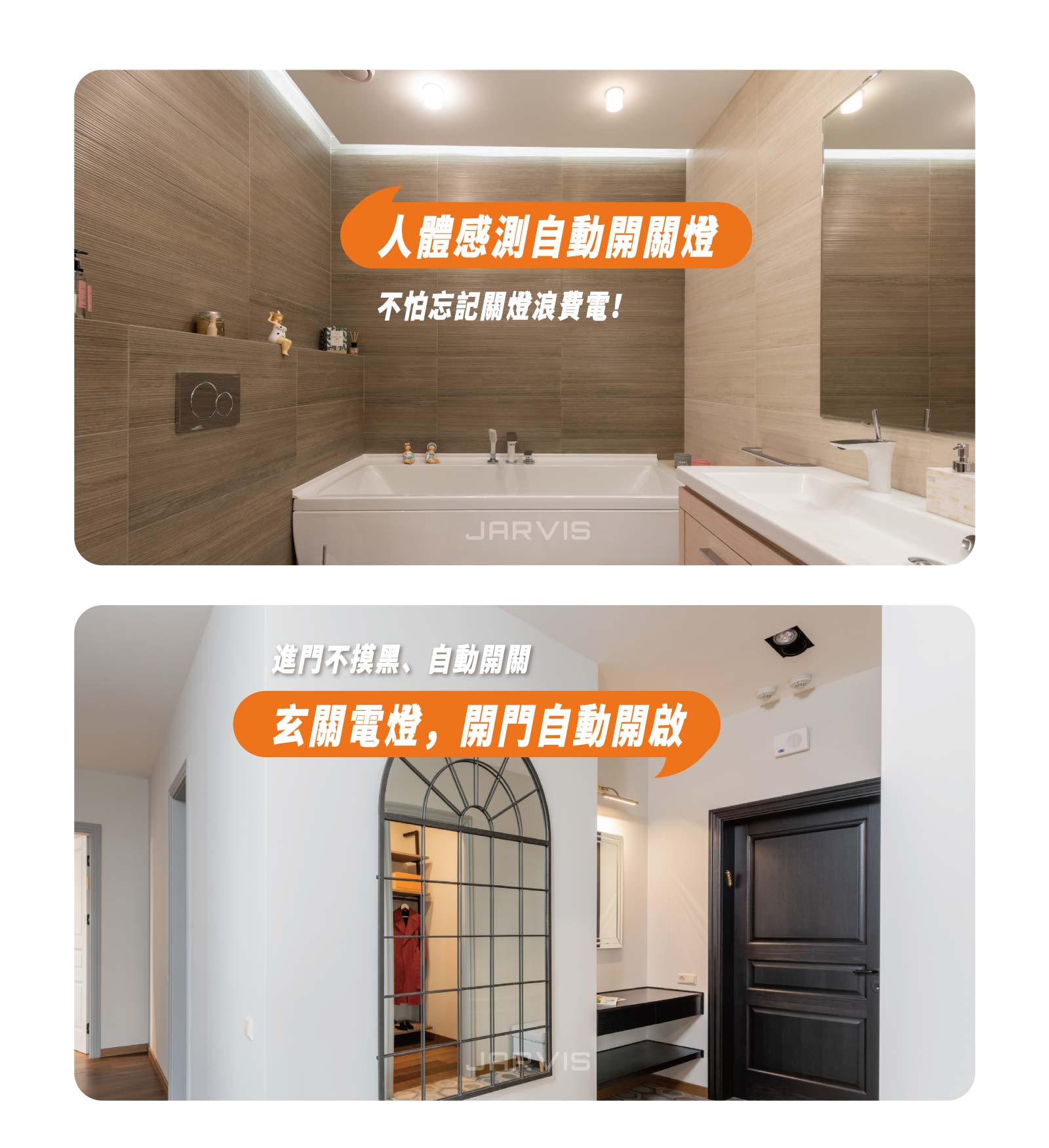 賈維斯科技小預算大變身智能家居