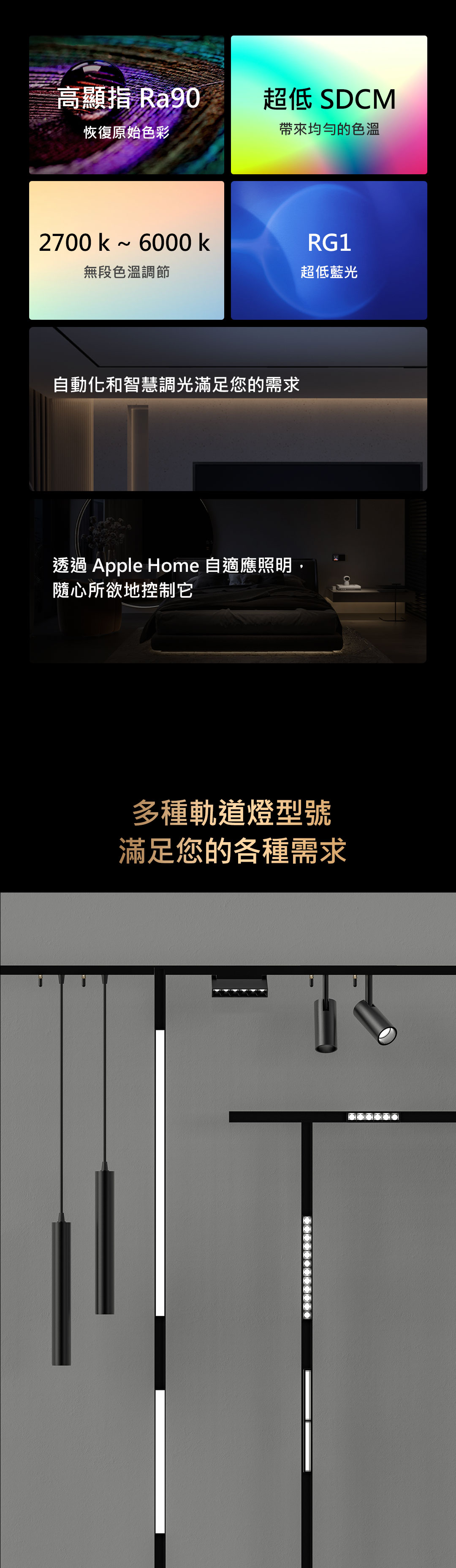 Aqara H1Pro磁吸軌道