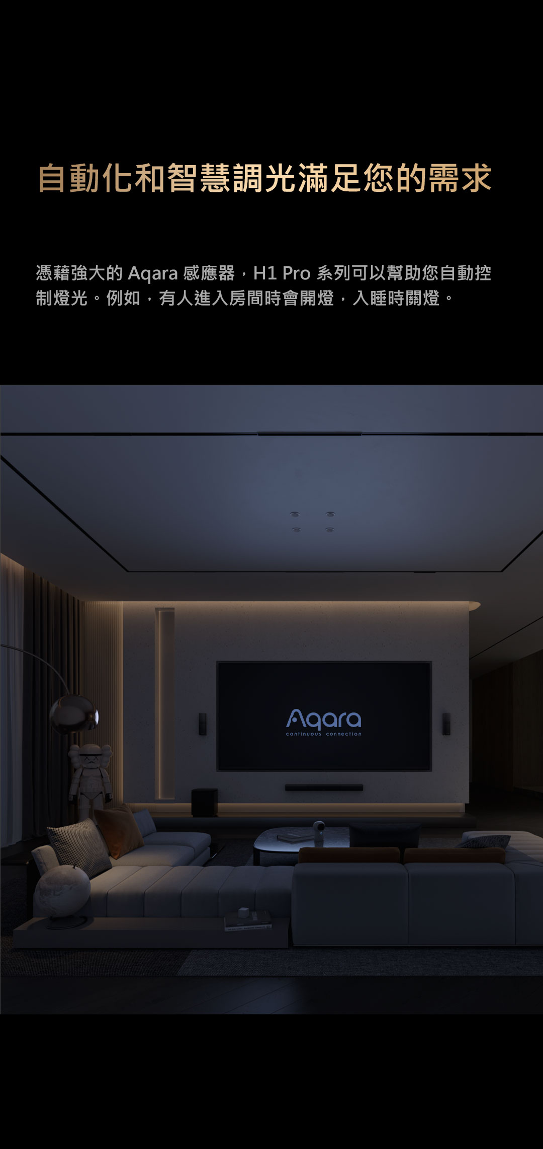 Aqara H1Pro磁吸軌道