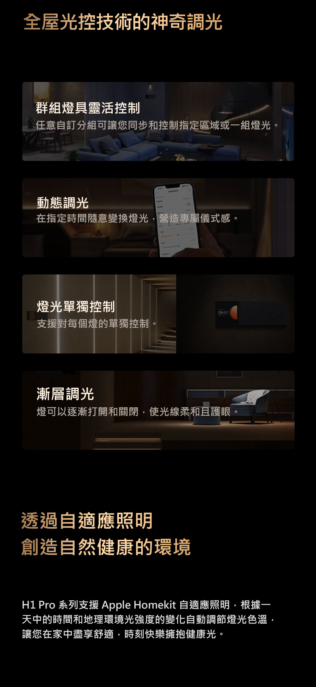 Aqara H1Pro磁吸軌道
