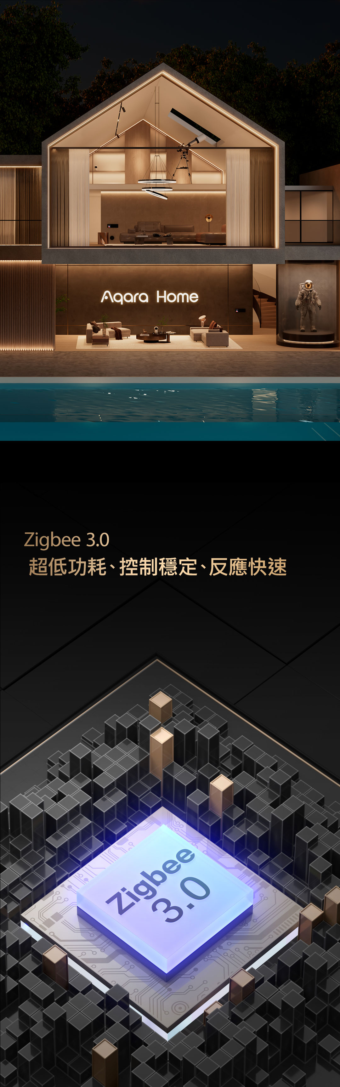Aqara H1Pro磁吸軌道