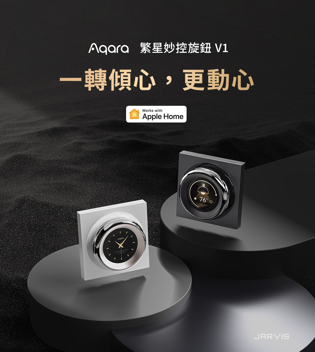 Aqara 繁星妙控旋鈕V1-遠山灰