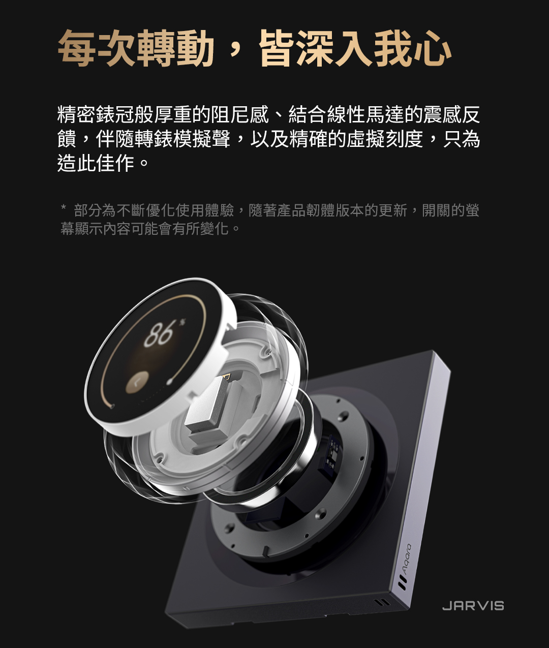 Aqara 繁星妙控旋鈕V1-遠山灰