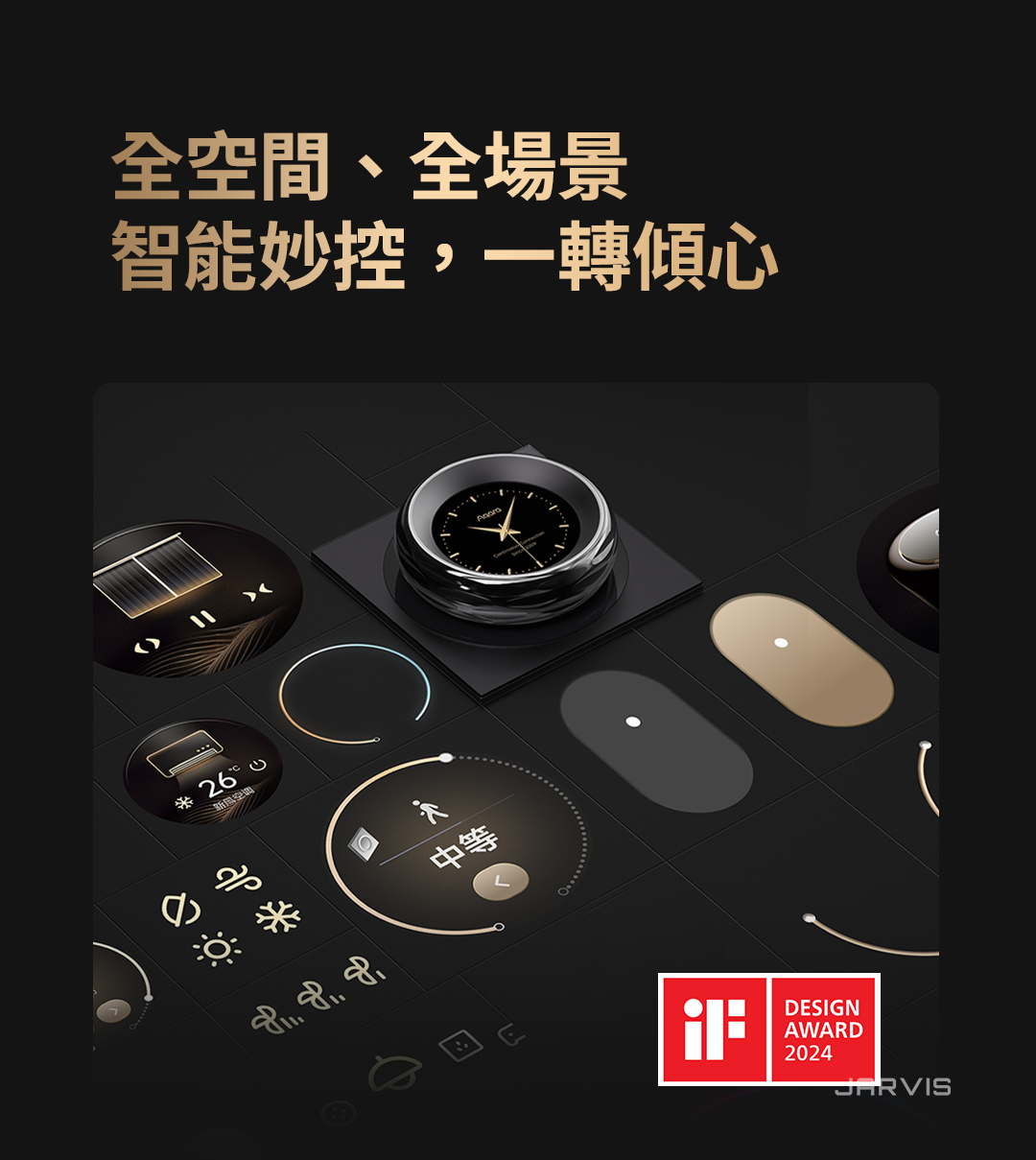 Aqara 繁星妙控旋鈕V1-遠山灰