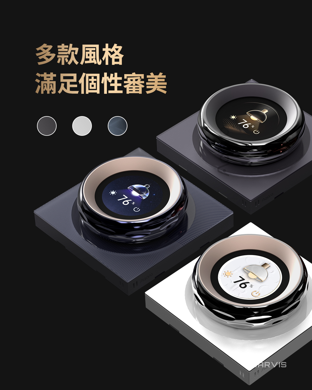 Aqara 繁星妙控旋鈕V1-遠山灰 產品介紹圖 10