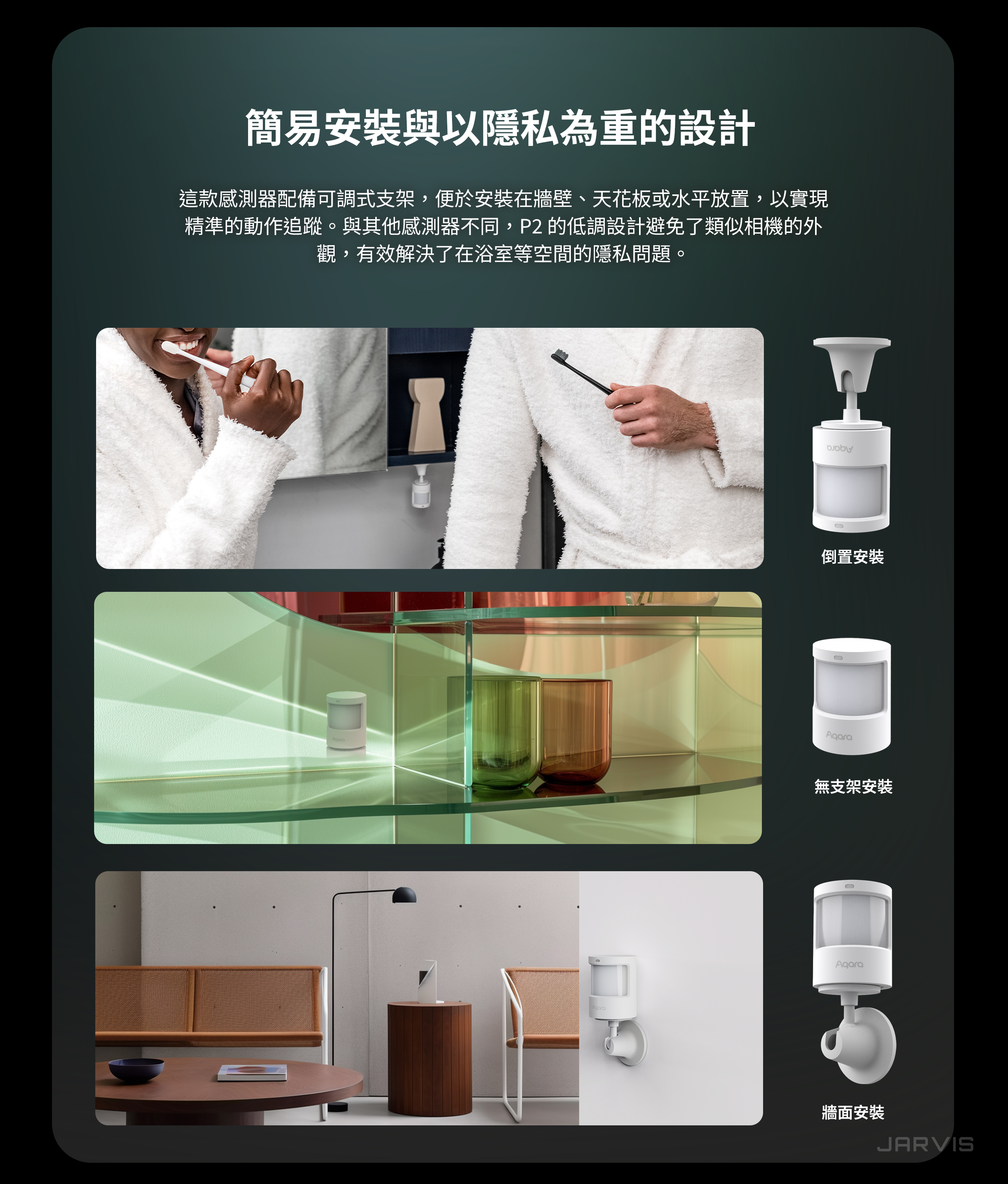 Aqara人體移動感測器P2